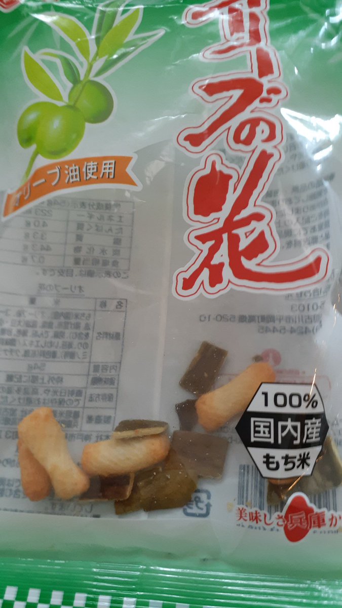 あかね オリーブの花や六甲花吹雪に入ってるこの揚げ昆布だけ無限に食べたい むかし親も同じ気持ちで 手作りしてくれたけど味が微妙にちがったのよなぁ うえがきは関西ローカルだしみんなあんましらんやろけど ちな 代表作のうぐいすボールは子供の頃