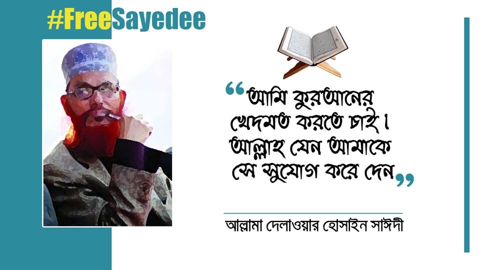 RokeyaAktarKey3's tweet photo. #FreeSayedee
#SaveBangladesh https://t.co/Qf0Lg3gNZt
