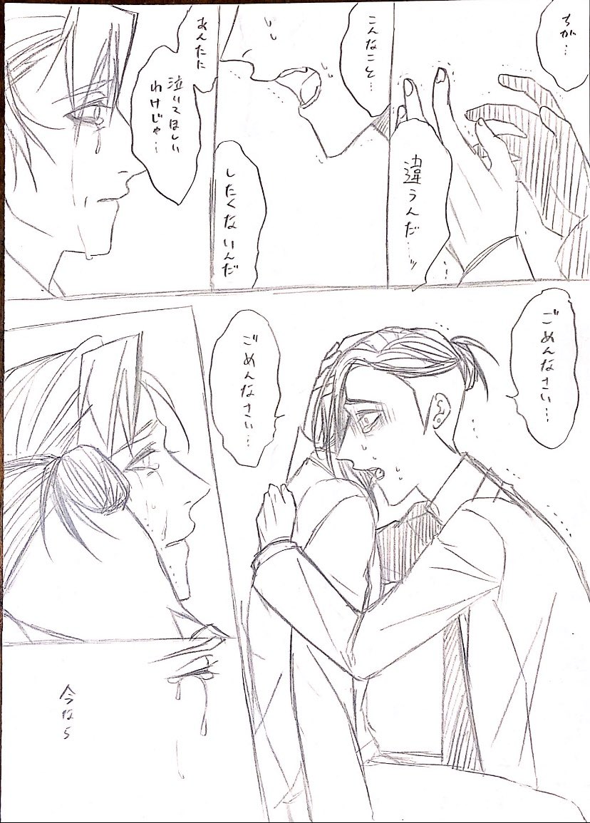 続き 