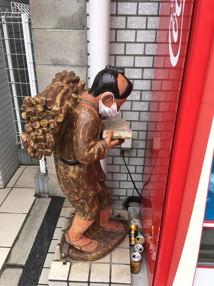 本日、ウォーキング途中で出逢ってしまった、自販機横にいた二宮金次郎