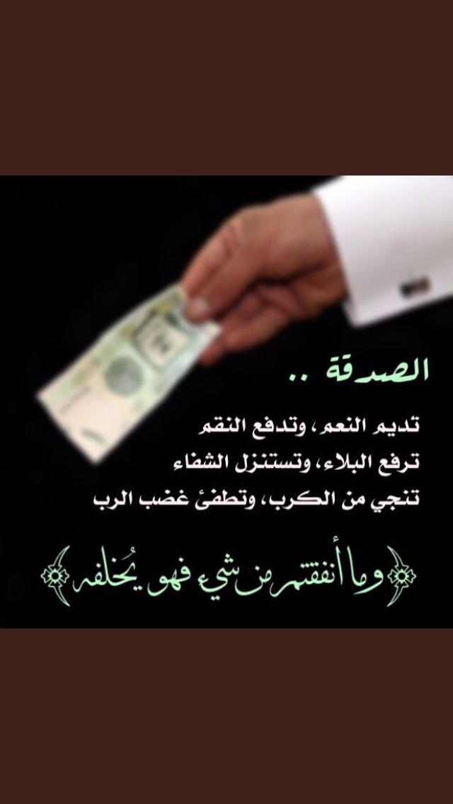 Areue5's tweet photo. #فايز_المالكي 

اللهم اغسل قلوبنا من أوجاعها وارزقنا من فيض كرمك سعادةً لا تنقطع وأشرح صدورنا ويسر أمورنا

اللهم لاتجعل حاجز بين دعائي و استجابتك و اجبرني جبراً يليق بعظمتك ، فرج عني ما أمسيت فيه وأصبحت فيه يالله

فاتورة تنفيذ قضائ https://t.co/9e5FWwXImL