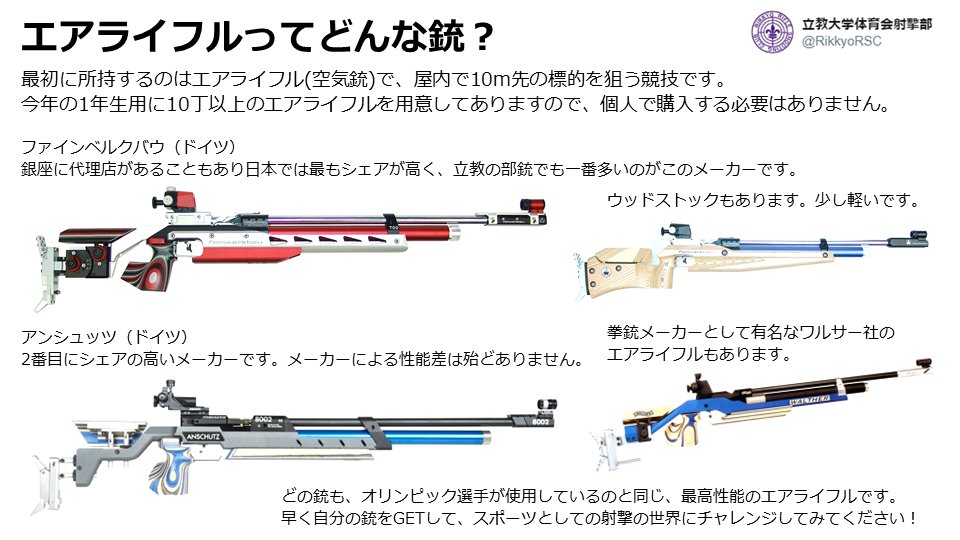 ライフル射撃 ウッドストック 【公式通販】