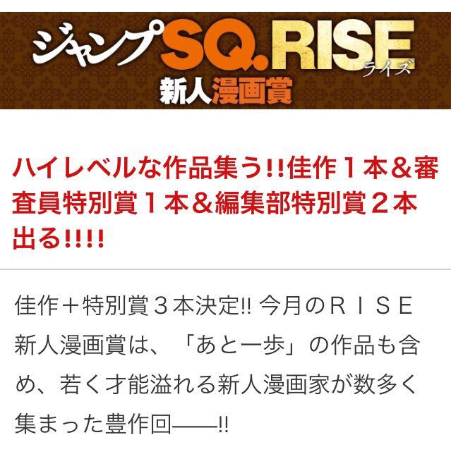 【ご報告】

この度、原作友人、作画私で
制作した読み切り漫画
「LURE」がジャンプSQ.RISEにて
佳作をいただきました!!!!!

本当にありがとうございます~~っっっっ!!!!!!!✨✨

7月号の本誌に掲載予定ですので
ご期待下さい!!!

https://t.co/OfT3mOsBb0 