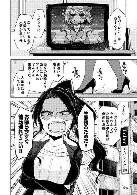 新作の「偶像は愛する人のために」WEBでもたっぷり(150p以上)読めるのでぜひ読んでください?

アイドルの恋愛禁止が無くなって逆に恋愛してるアイドルが売れるようになった話です!

偶像は愛する人のために | あむぱか #pixiv https://t.co/Enza4QQItC 