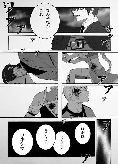 Both Bothsection さんの漫画 25作目 ツイコミ 仮