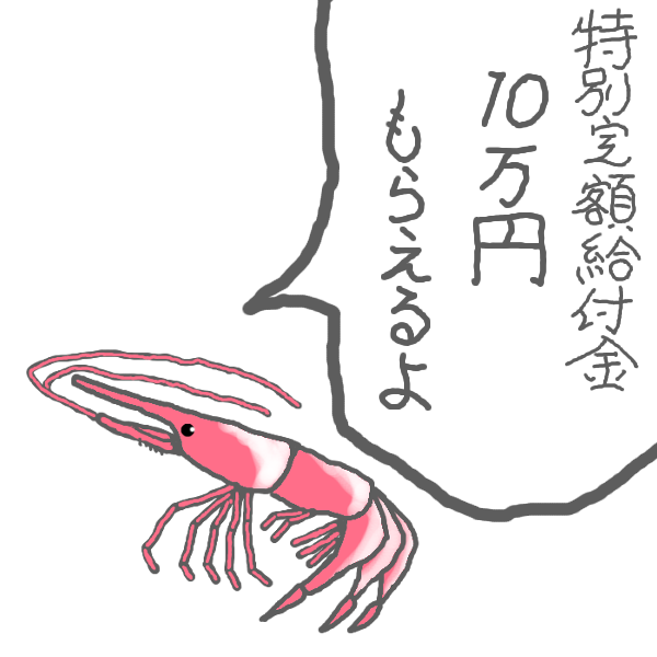 三本の尾を持つ予言獣です。 