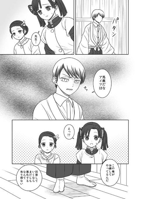 【本誌ネタバレぜんねず漫画③】(1/2)

愈史郎先生来い来い。(捏造) 