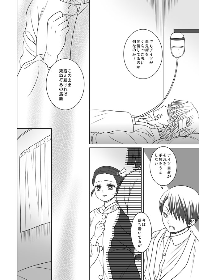 【本誌ネタバレぜんねず漫画③】(1/2)

愈史郎先生来い来い。(捏造) 