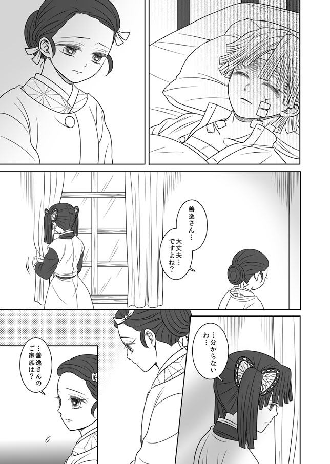 【本誌ネタバレぜんねず漫画③】(1/2)

愈史郎先生来い来い。(捏造) 