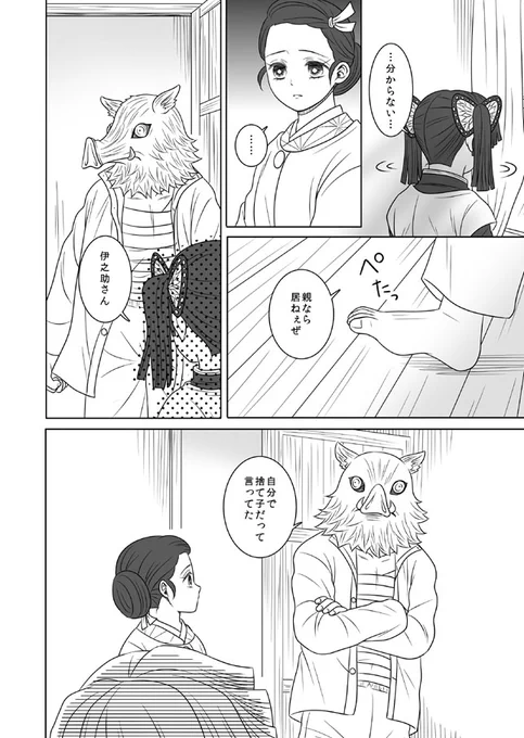 【本誌ネタバレぜんねず漫画③】(2/2)

残りあと2本です 