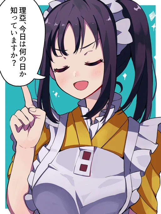 そわそわ聖良さん!
#鹿角聖良誕生祭2020
#鹿角聖良生誕祭2020 