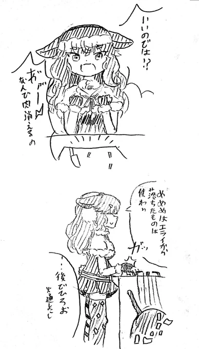 #めめアート 
 #アイドル部の侵略 
もこ田まじめちゃんだったのに妙に運が無かったの草だった 