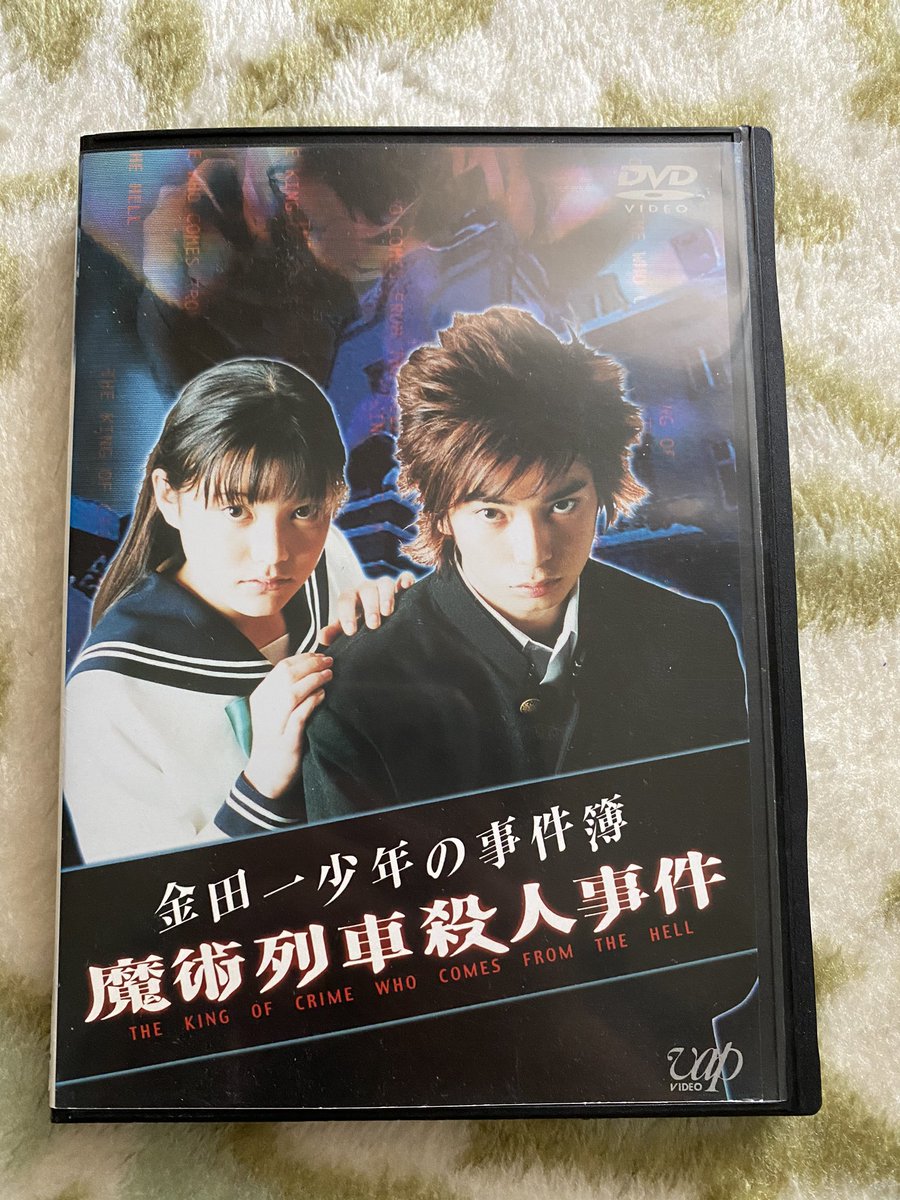 魔術列車殺人事件