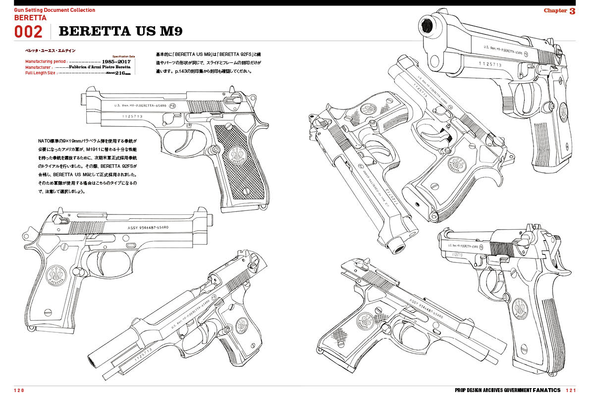 muratatoshiharu's tweet photo. 拡散希望！！
『ハンドガン作画設定資料集 GOVERNMENT FANATICS』という本が5月29日に発売です。
GOVERNMENTに特化した本になっていますが（BERETTAやGLOCKも掲載）コロナの影響で本屋からの注文がなくAmazonでの予約が頼みになっています。
いいね、RT、予約をお願いします。
https://t.co/bLH3H02nYs https://t.co/pPe2iRidRI