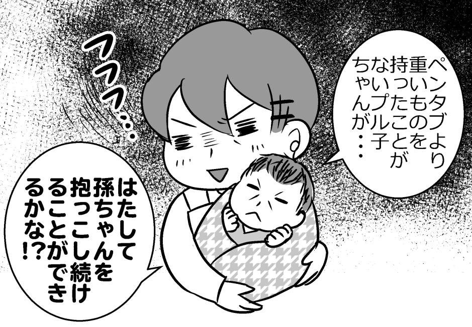 【近況】出産後急に謎マウンティングをしてくるうちの母。 