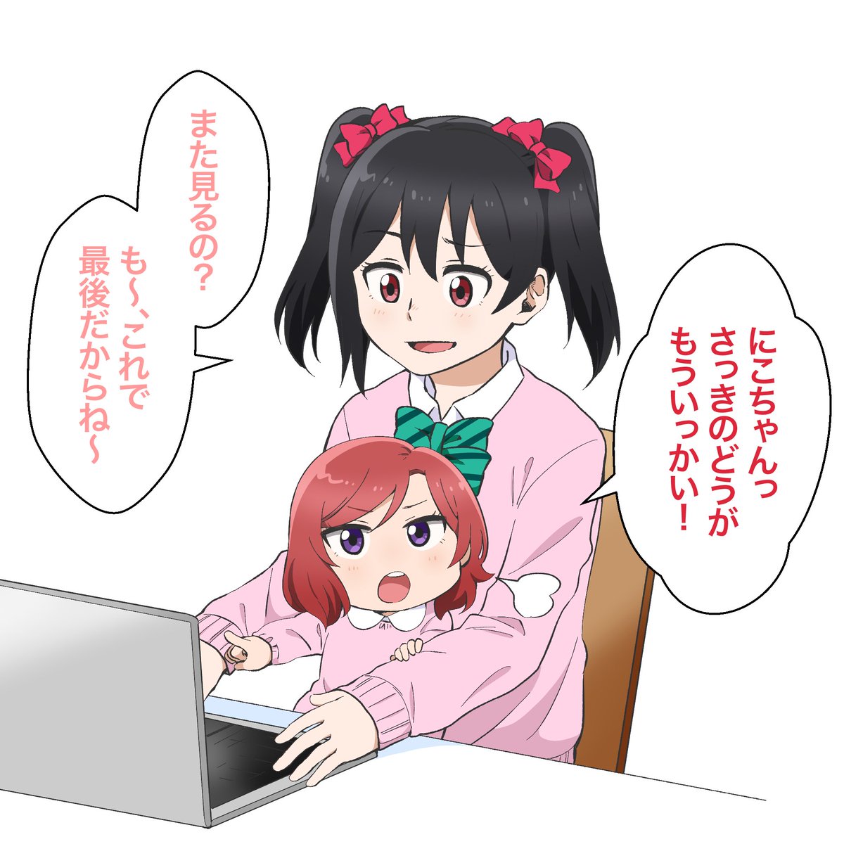 ちびまきちゃん? 