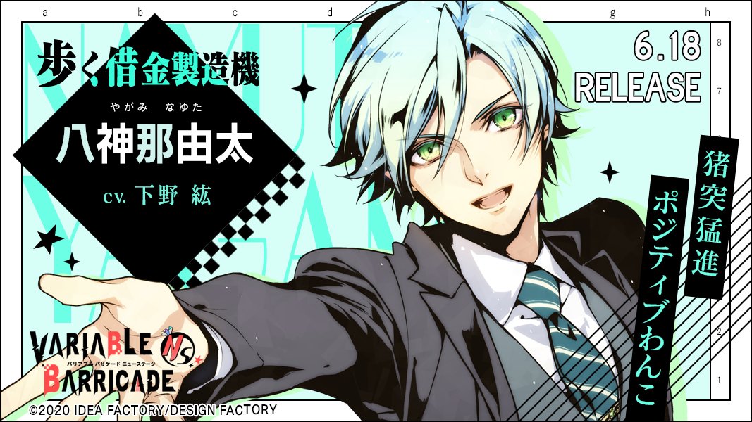 公式】VARIABLE BARRICADE on X: 