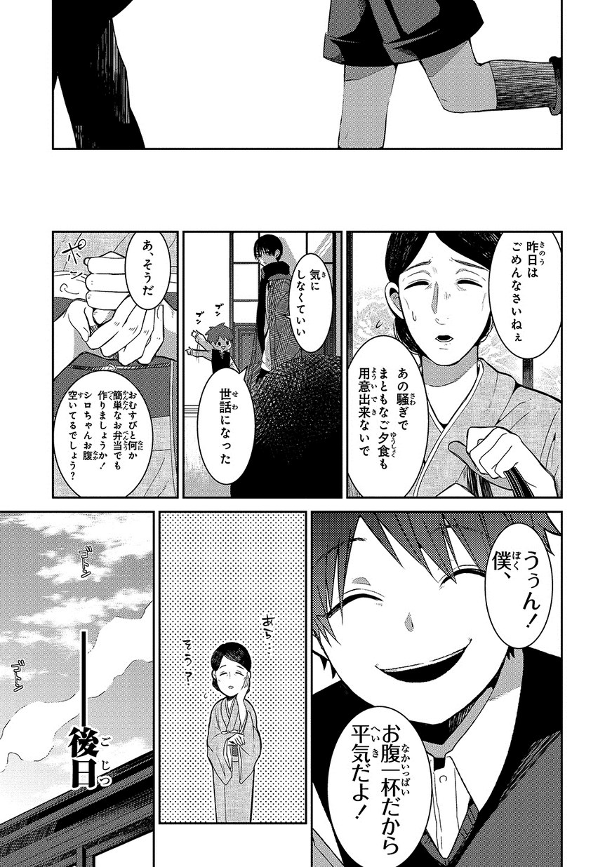 マグコミ マッグガーデン もののべ古書店怪奇譚 鬼 にまつわる古書を収集する青年店主とショタっ子の物話 少し過激な表現があります 漫画が読めるハッシュタグ 10 13 T Co Nqg1vxmpwp Twitter