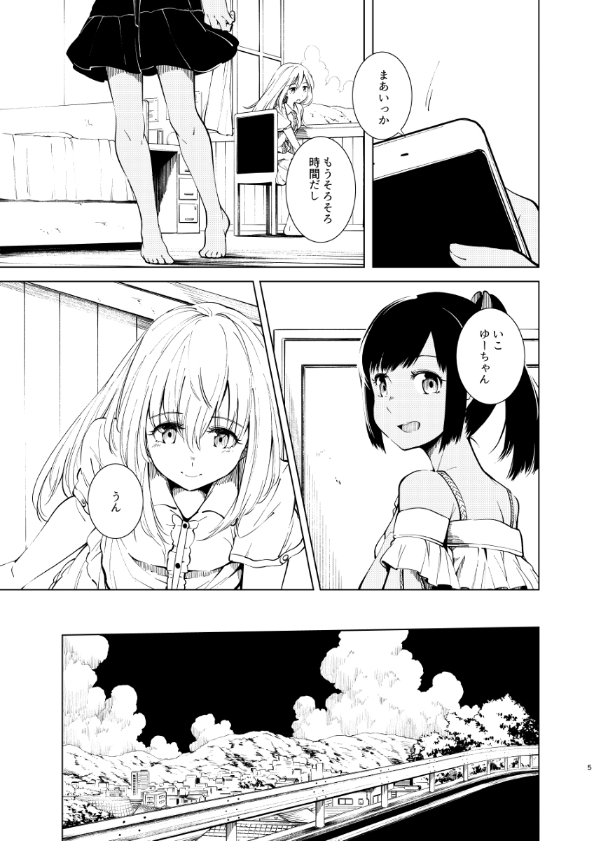 すこし、ひやけをしました。(全文公開) #漫画 #艦これ #U-511 #ユー #伊401 #しおい #鈴谷 #伊26(艦隊これくしょん) https://t.co/Of5AAHZBJs 