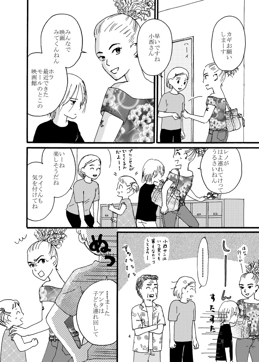 二話のみどころもぶら下げておきます。母子生活支援施設の入所についてのお話です 