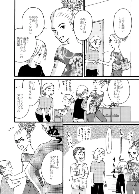 二話のみどころもぶら下げておきます。母子生活支援施設の入所についてのお話です 