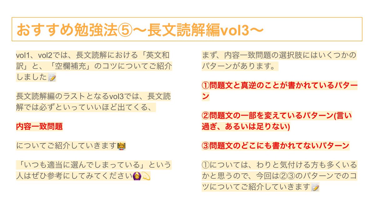 長文読解 長文読解