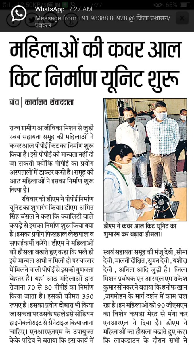 NrlmBanda's tweet photo. जनपद बांदा में कवर ऑल निर्माण यूनिट का निरीक्षण कर  जिलाधिकारी महोदय श्री अमित सिंह बंसल द्वारा NRLM समूह की दिदिओं को प्रेरित करते हुऐ।
@Prerna_UPSRLM 
@MoRD_GOI @CMOfficeUP @DAY_NRLM @AnandShuklaUP @DM_Banda1 https://t.co/RDiCrZsPdJ