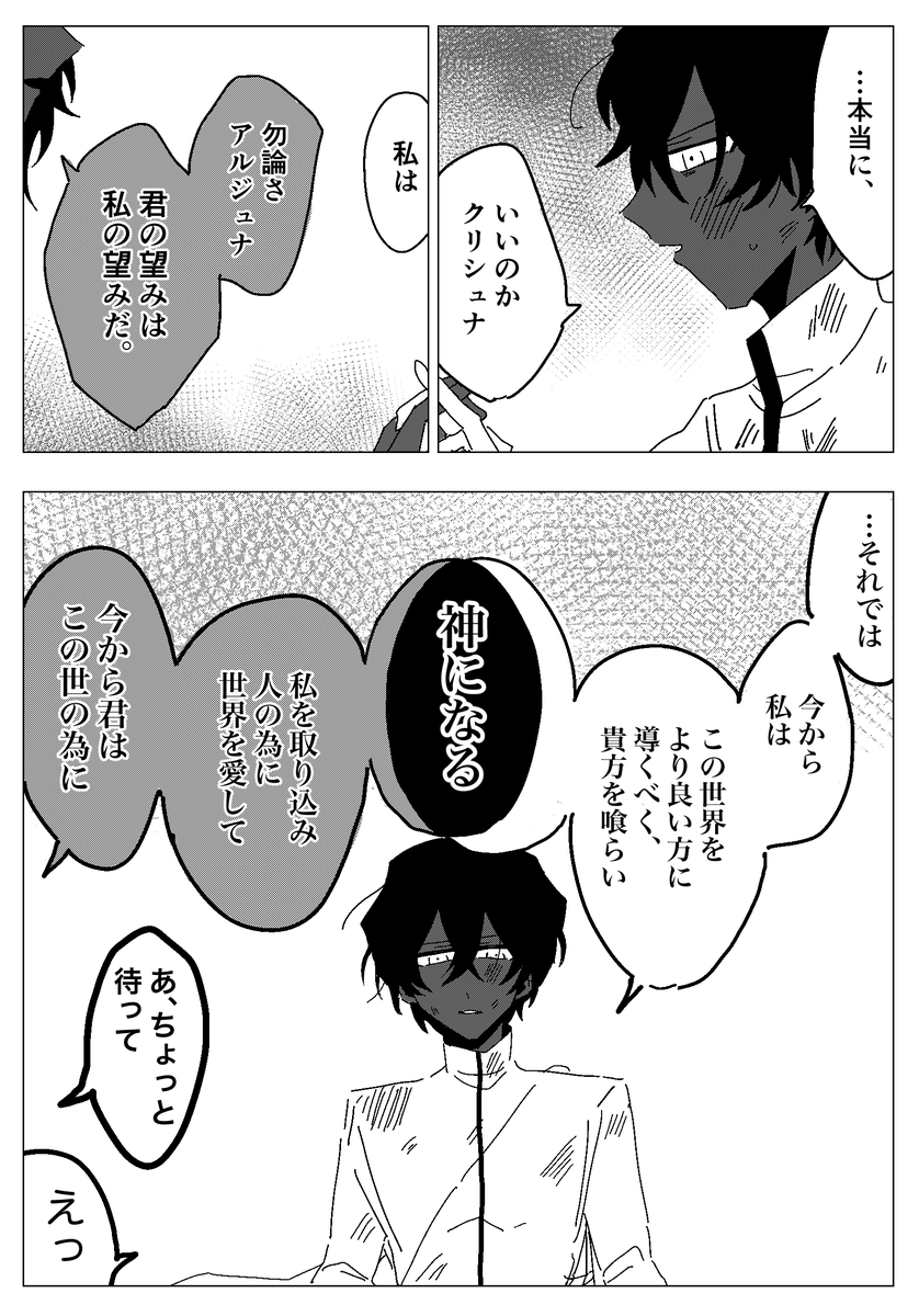 LB4アルジュナくんの頭ゆるゆる漫画
※創作ク……神がいます
※本気で何も考えていない
※マテまだ届かず未読です 