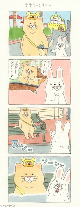 4コマ漫画 失われたネコノヒー「テテテーンランド」/theme park 単行本「ネコノヒー3」発売中!→ #ネコノヒー 
