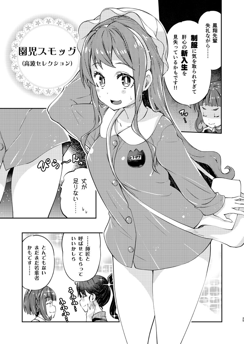 だまされやすい長波サマがエイプリルフールに翻弄される漫画です。
入学シーズン編(※いつもの感じ)
#長波サマはだましたい
#エアコミケ
#エアコミケ新刊 