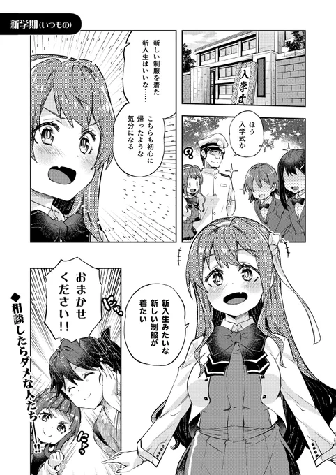 だまされやすい長波サマがエイプリルフールに翻弄される漫画です。入学シーズン編(※いつもの感じ)#長波サマはだましたい#エアコミケ#エアコミケ新刊 