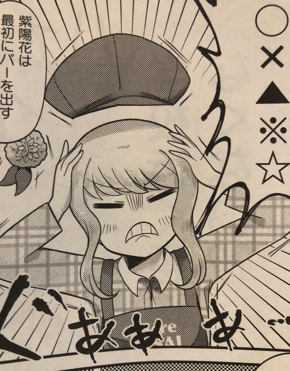 皆さんご存知??????
府中紫陽花っていうキャラクターなんですけどォ〜… 