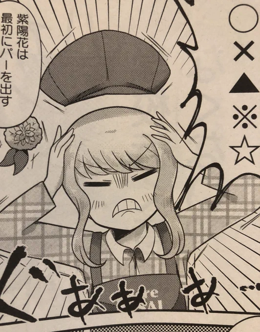 皆さんご存知??????
府中紫陽花っていうキャラクターなんですけどォ〜… 