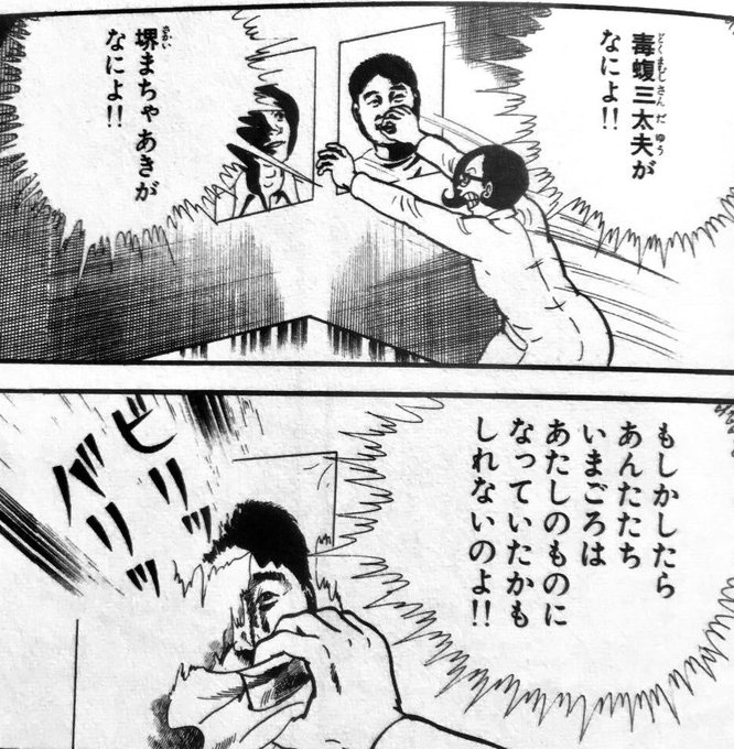 楳図かずお名言集 Umezz Meigen さんの漫画 107作目 ツイコミ 仮