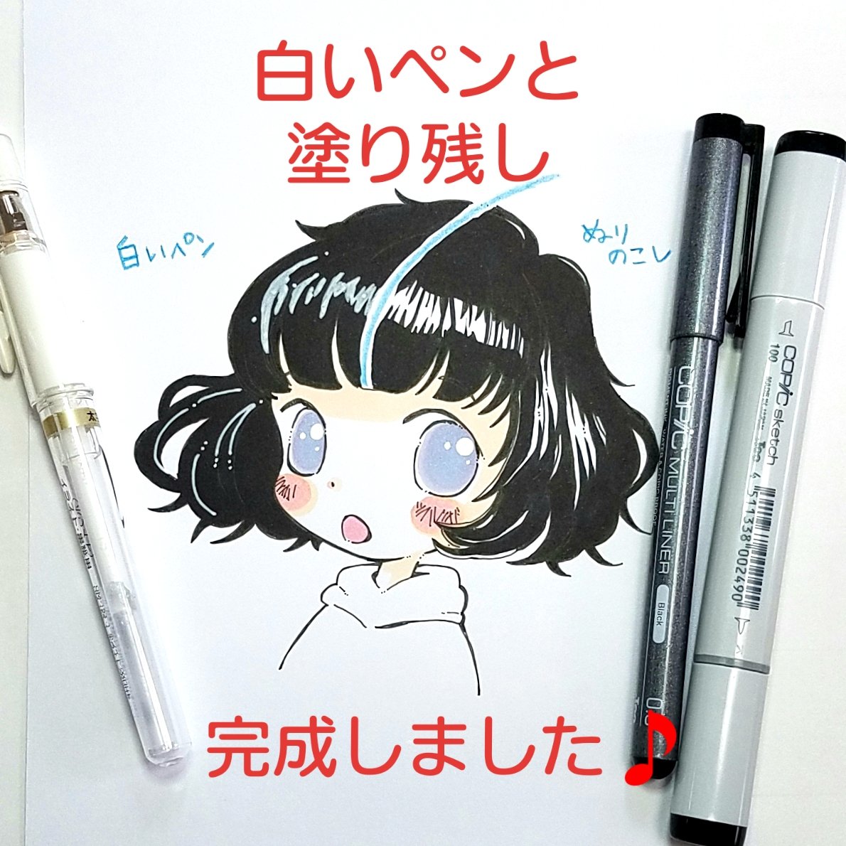 ちゃだるみオンラインイラストレッスン 黒髪に入れる白い線ですが 自然な感じに見せたい場合は 塗り残し が良いかな と思います イラストによっては塗り残しせず 白いペンで後からガシガシ描いた方が 合う場合もあります 塗り残しはかな 続きは