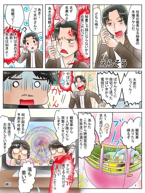 恋の魔法とおまじないのtwitterイラスト検索結果 古い順