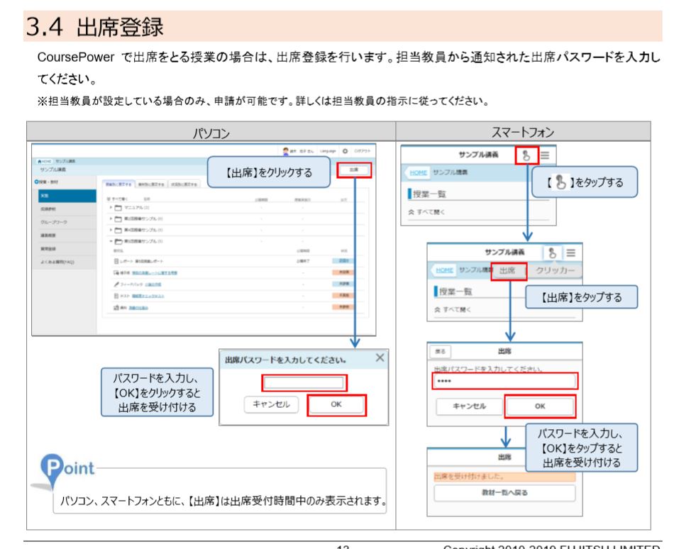 コースパワーの利用状況アーカイブ ページ目 Togetter