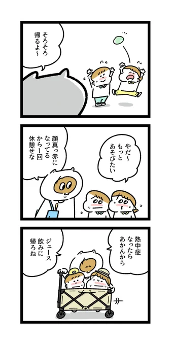 『か』のつくやつ飲みたい #おもち日和 