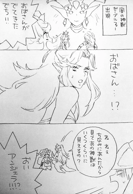 聖剣伝説3
闇の神獣戦、シャルロットのセリフに笑ってしまった。最年長アンジェラは微妙なお年頃 