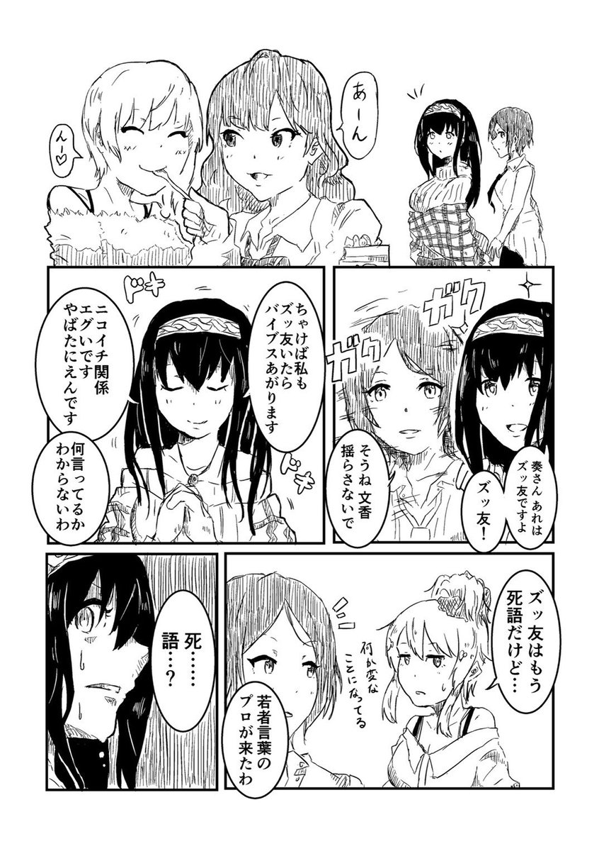 【C94】LiPPSと百花繚乱と(3/5) 