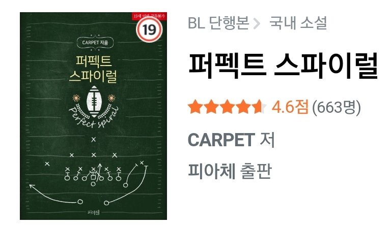 rraammii_blblbl's tweet photo. [RT이벤트/~5.11]
CARPET 작가님의 <퍼펙트 스파이럴> 출간 이벤트!

'건강미 넘치는 대학 선수 둘의 연애 이야기' 많이 사랑해 주세요.

📖현대물.일상물.달달물 📖동정공.다정공.짝사랑공
📖미남수.강수.직진수

RT 두 분께 해당 전자책을 드려요(리디북스 아이디 필요)
https://t.co/qbeP6HrUMN https://t.co/Bg3zfJHRNs