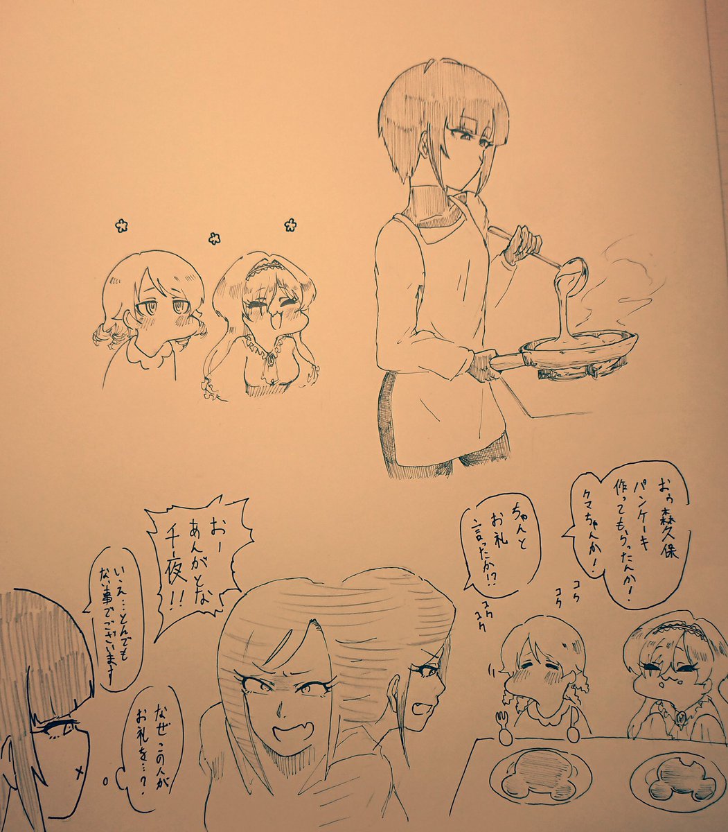 >光チンさんがたまに描かれる口なしデフォルメ森久保がすきです。よろしくお願いします。 #odaibako_LightPenis https://t.co/Xg7R57tIz9
>ライペニさんの輪郭が流体なちとせお嬢が好きです https://t.co/31tmkR8mlM
白雪千夜さんにクマちゃんパンケーキを作ってもらう森久保とクロちゃんです