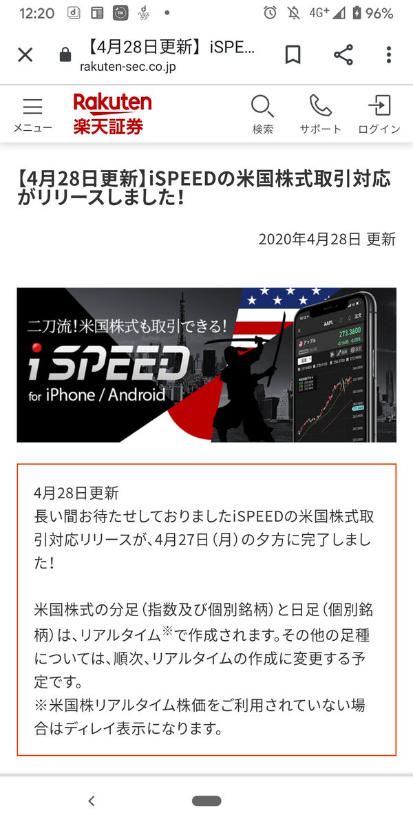 米国 株 Ispeed