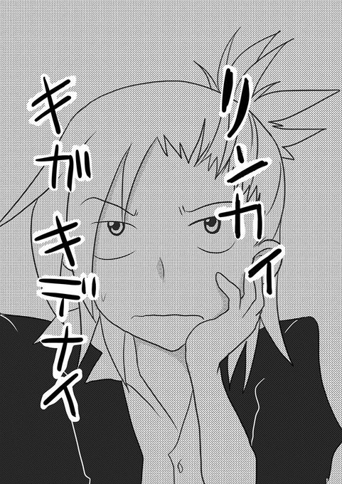 【鉄道擬人化】リンカイキガキデナイ【web再録】(1/2)#きょうのろせんず
2月に描いたコピー本web公開してみます。りんかいのところに知らんやつがやってきた話 