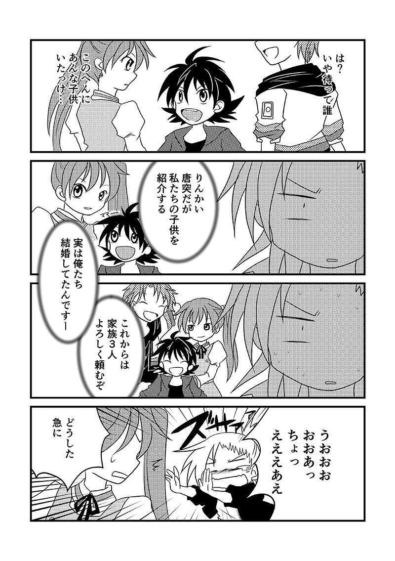 【鉄道擬人化】リンカイキガキデナイ【web再録】(1/2)#きょうのろせんず
2月に描いたコピー本web公開してみます。りんかいのところに知らんやつがやってきた話 