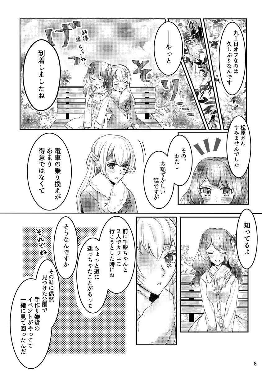 1、2枚目が先のツイートの続きで、3枚目がそこからちょっと飛んだところの好きなページです!(2/2) 