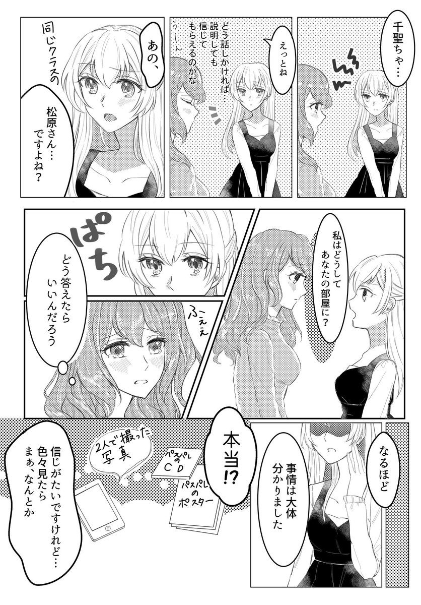 既刊「Call me」(A5/36P/500円)
ご都合トラブルで花音ちゃんに出会う前の年齢になった千聖さんと、それに奮闘する花音ちゃんのかのちさ本です。
表題作他3編(web再録・加筆修正済)を収録してます!(1/2)

https://t.co/vH2TUnppg4
https://t.co/ZFFBjocSJN
#エアコミケ  #サークル #C98 