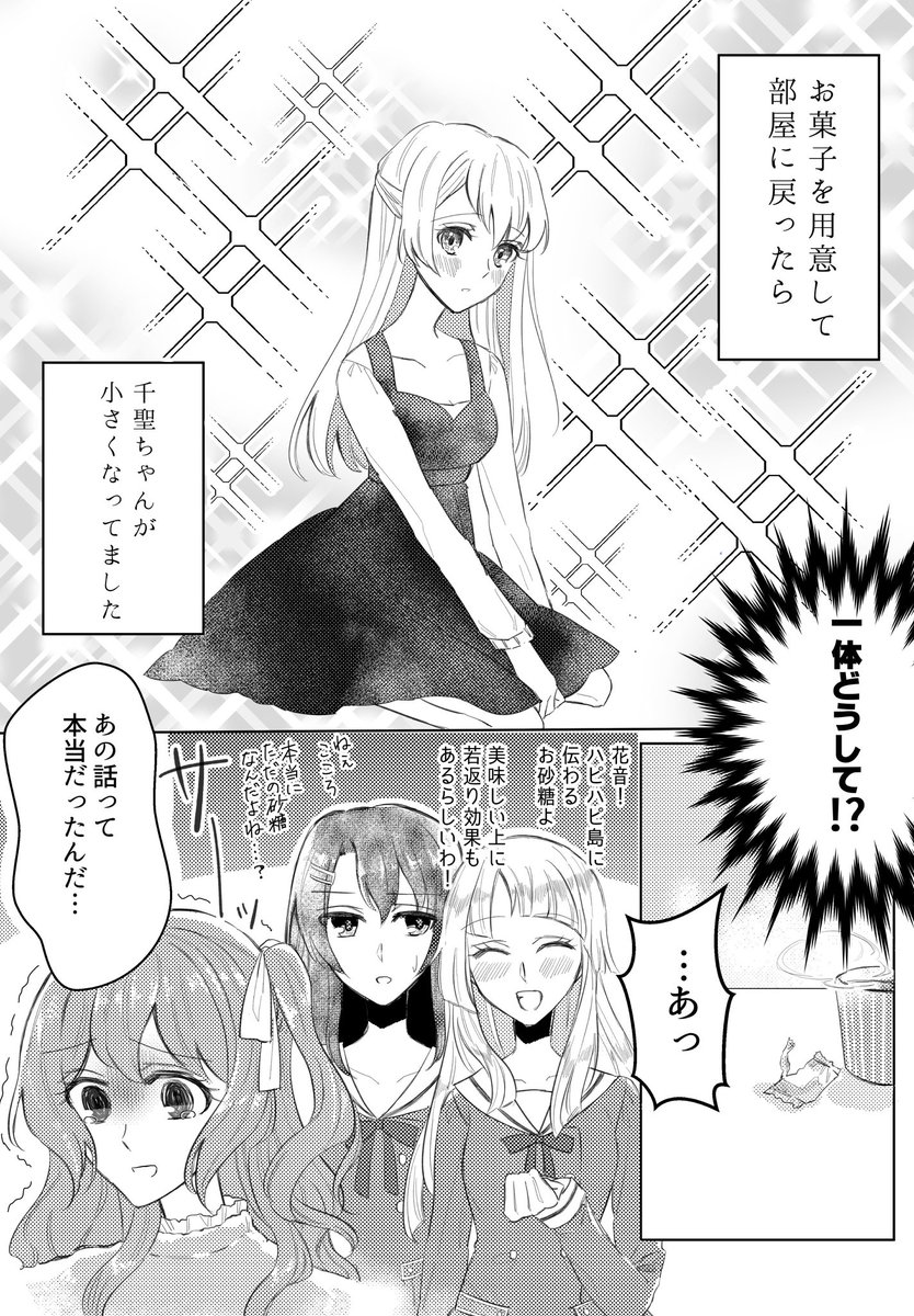 既刊「Call me」(A5/36P/500円)
ご都合トラブルで花音ちゃんに出会う前の年齢になった千聖さんと、それに奮闘する花音ちゃんのかのちさ本です。
表題作他3編(web再録・加筆修正済)を収録してます!(1/2)

https://t.co/vH2TUnppg4
https://t.co/ZFFBjocSJN
#エアコミケ  #サークル #C98 