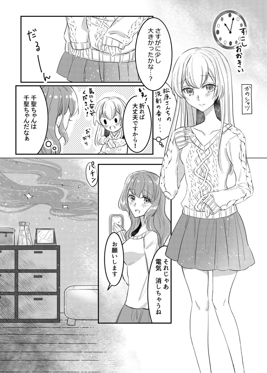 1、2枚目が先のツイートの続きで、3枚目がそこからちょっと飛んだところの好きなページです!(2/2) 