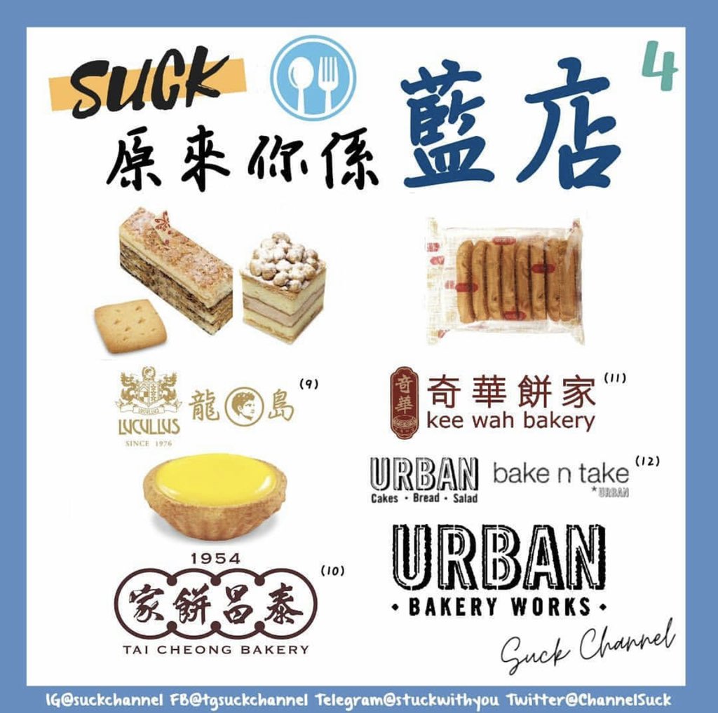 bIackobject's tweet photo. 來源/ #suckchannel
https://t.co/9rTZZUXjyN
🔵 藍店 - 麵包店篇❌ #唔好幫襯藍店
post link:
https://t.co/nTdFd9Xn4L
* 留言留置有補圖
#藍麵包店 #罷買藍店 #只撐黃店 https://t.co/6TXQggEt0s
